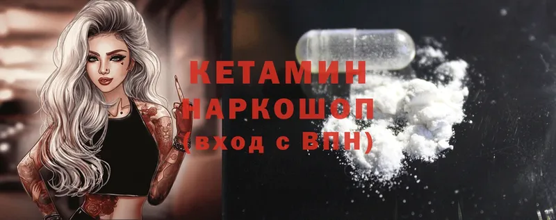 Кетамин ketamine  Мурино 